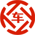 镶黄旗昇腾云汽车抵押贷款公司 